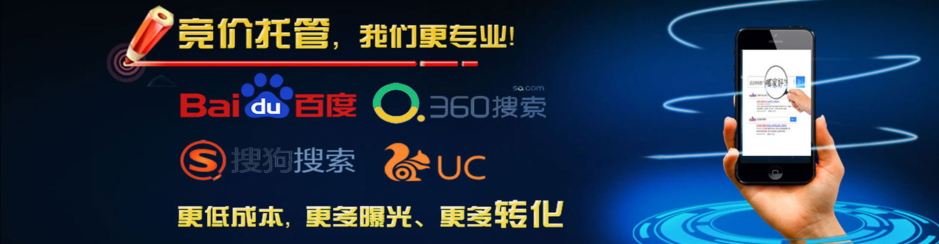 海阳如何百度推广
